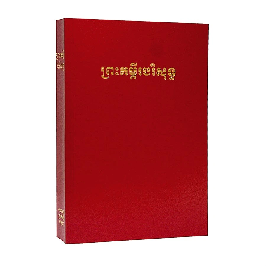 Biblical Studies